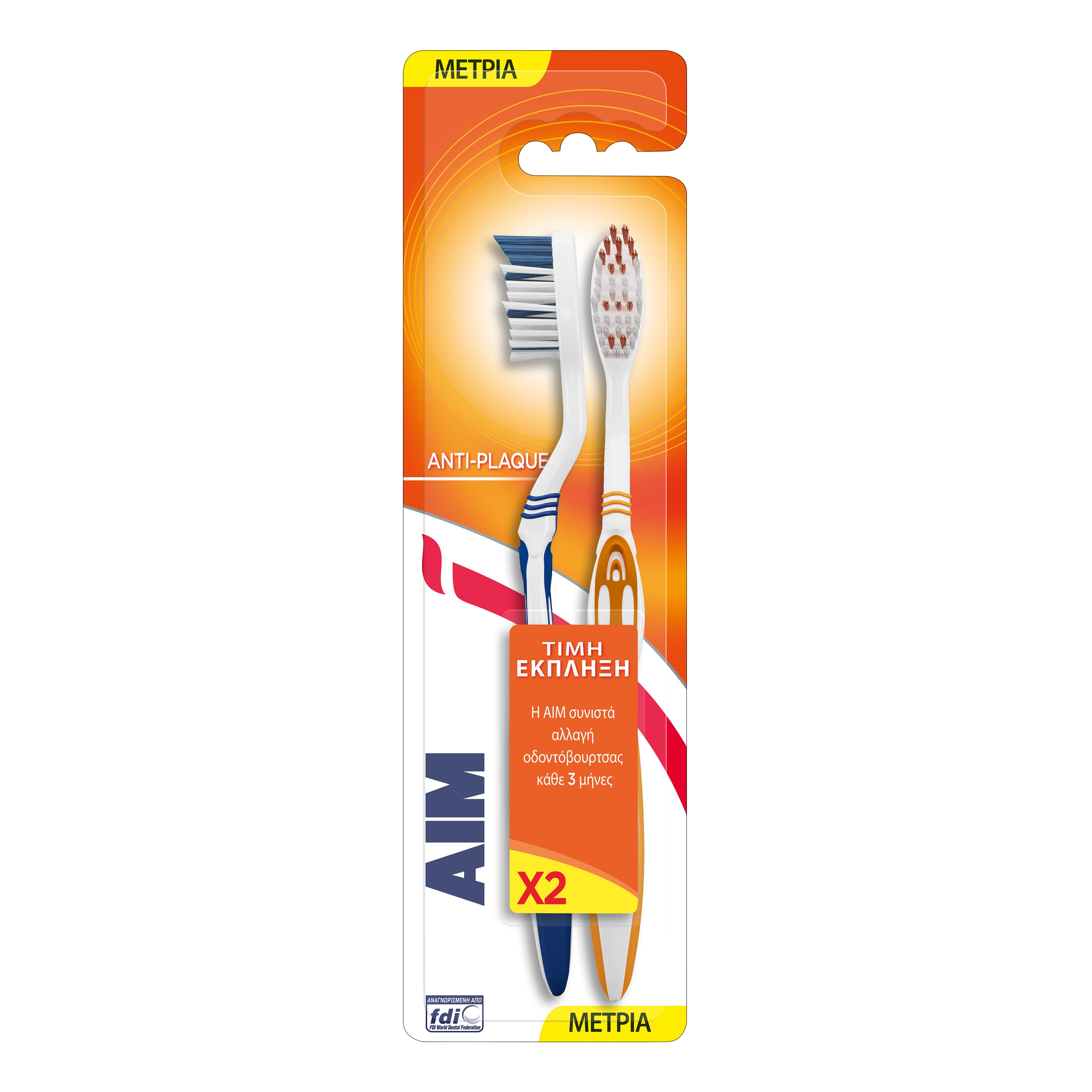 Aim Anti-Plaque Medium Οδοντόβουρτσα Μέτρια Βοηθά στην Προστασία από την Πλάκα & την Τερηδόνα, Διάφορα Χρώματα 2 Τεμάχια