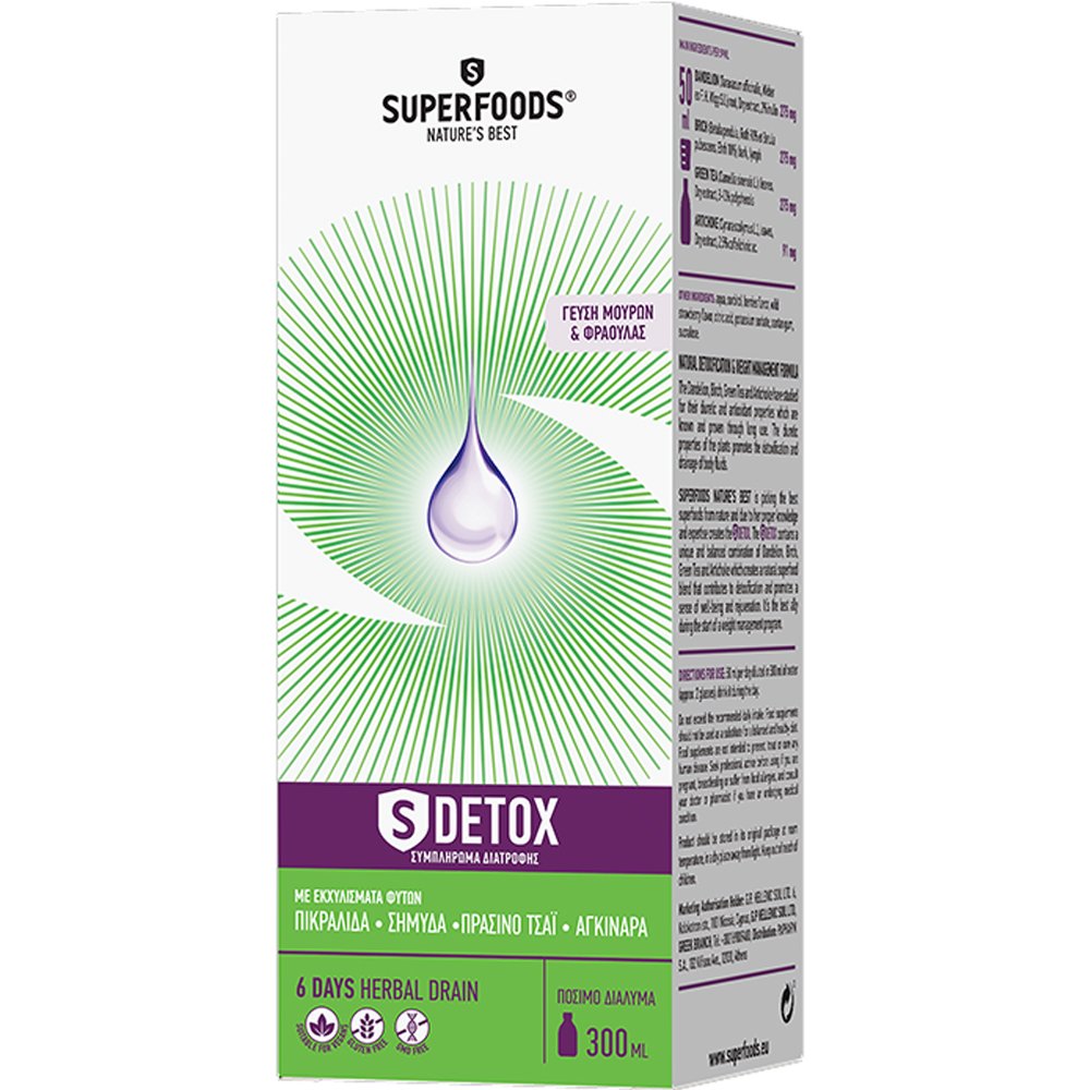 Superfoods Superfoods S Detox Συμπλήρωμα Διατροφής Φυτικών Εκχυλισμάτων σε Πόσιμο Υγρό για Αποτοξίνωση & Έλεγχο Βάρους με Γεύση Μούρων & Φράουλας 300ml