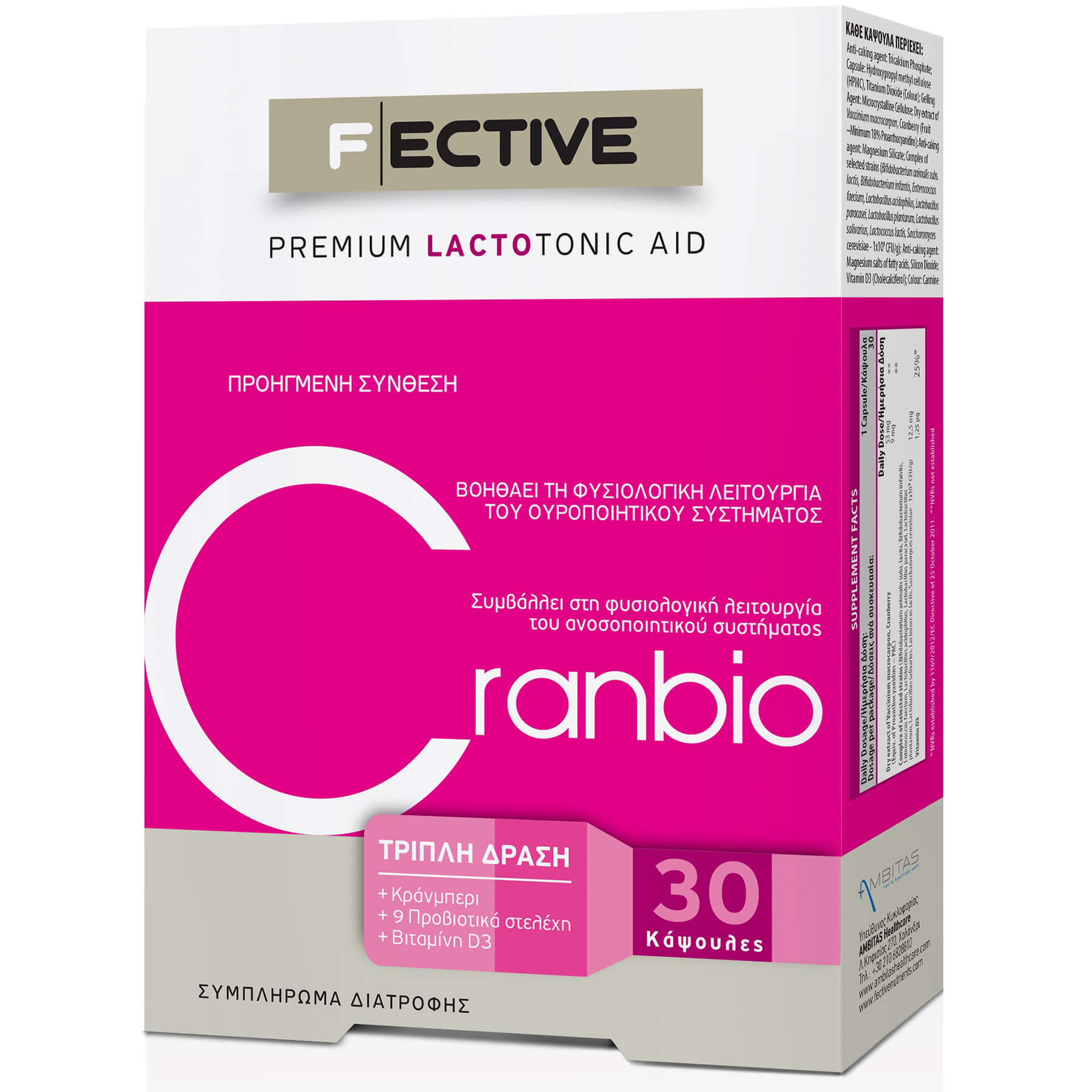 Fective Lactotonic Cranbio Συμπλήρωμα Διατροφής για την Προστασία του Ουροποιητικού Συστήματος 30caps