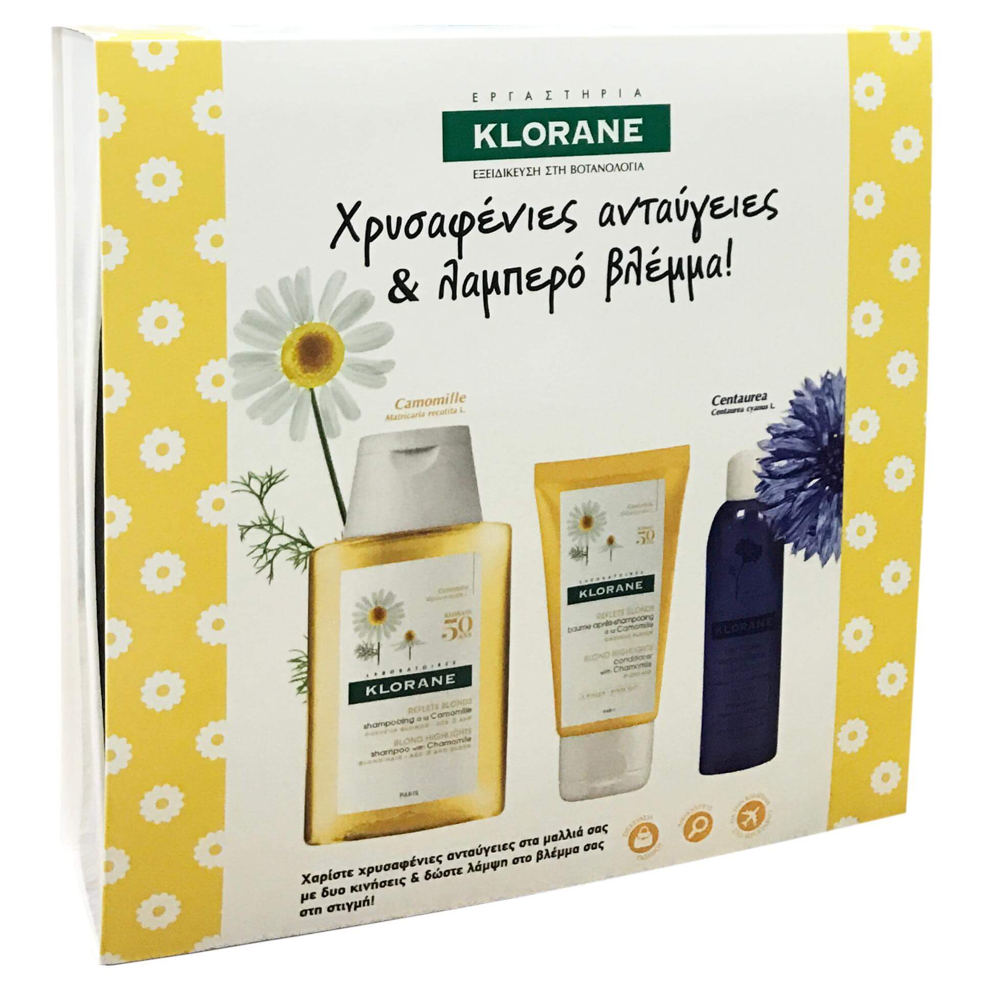 Klorane Πακέτο Προσφοράς Σαμπουάν 100ml & Μαλακτική Κρέμα για Μετά το Λούσιμο 50ml με Χαμομήλι & Απαλό Νερό Ντεμακιγιάζ 25ml